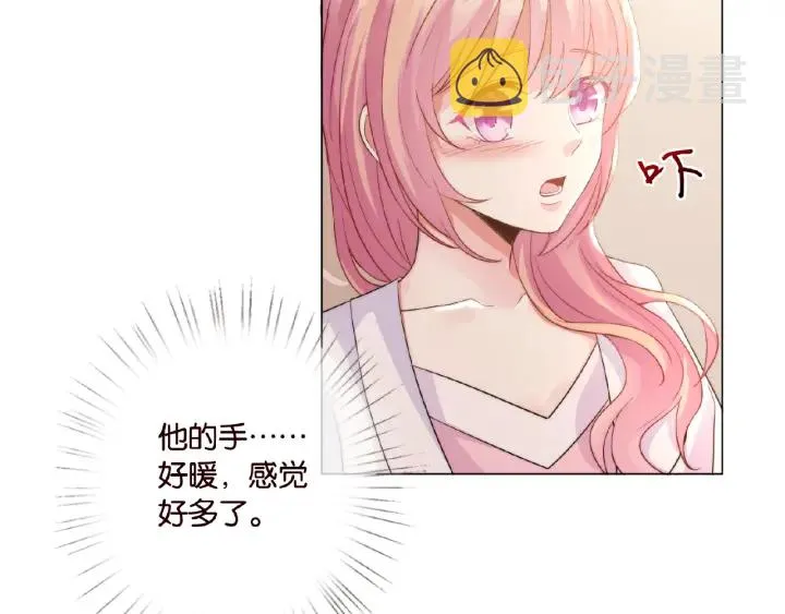 第21话 他的喜好 第32页