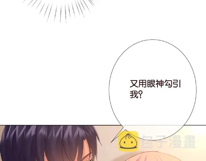 第21话 他的喜好 第33页