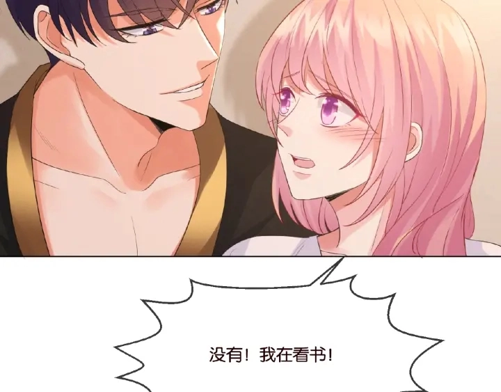 第21话 他的喜好 第34页