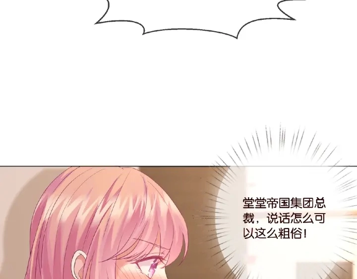 第21话 他的喜好 第35页