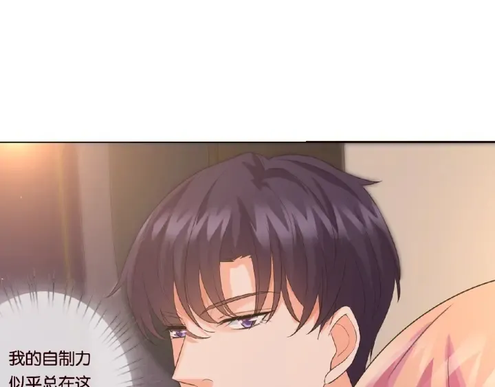 第21话 他的喜好 第37页