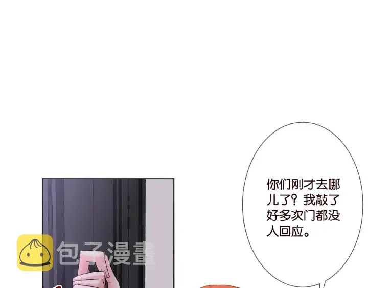 第21话 他的喜好 第39页