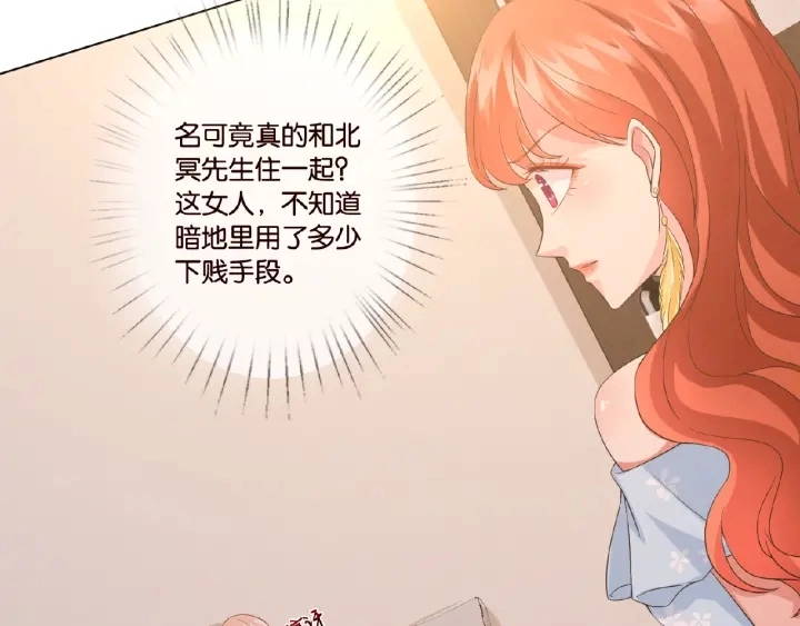 第21话 他的喜好 第42页