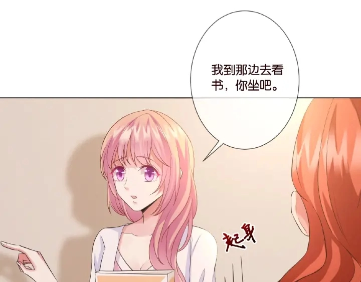 第21话 他的喜好 第44页