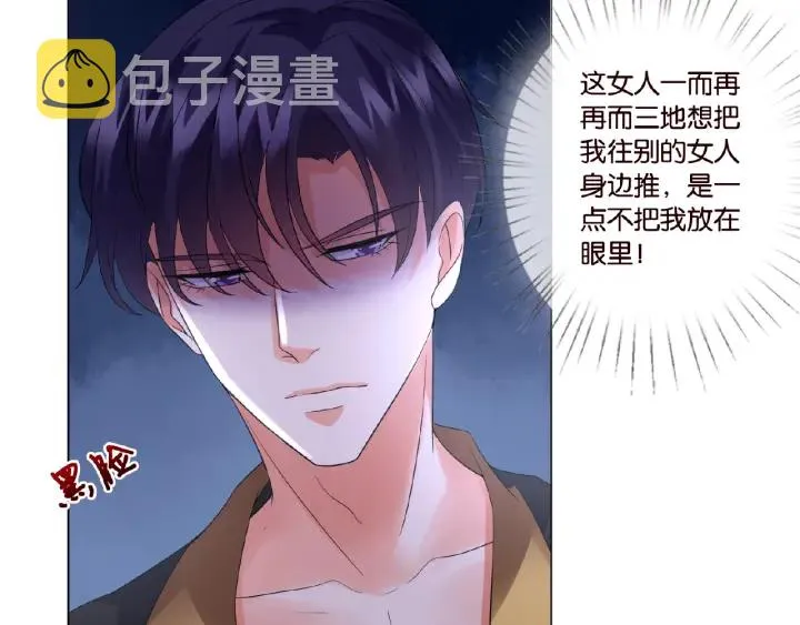 第21话 他的喜好 第46页