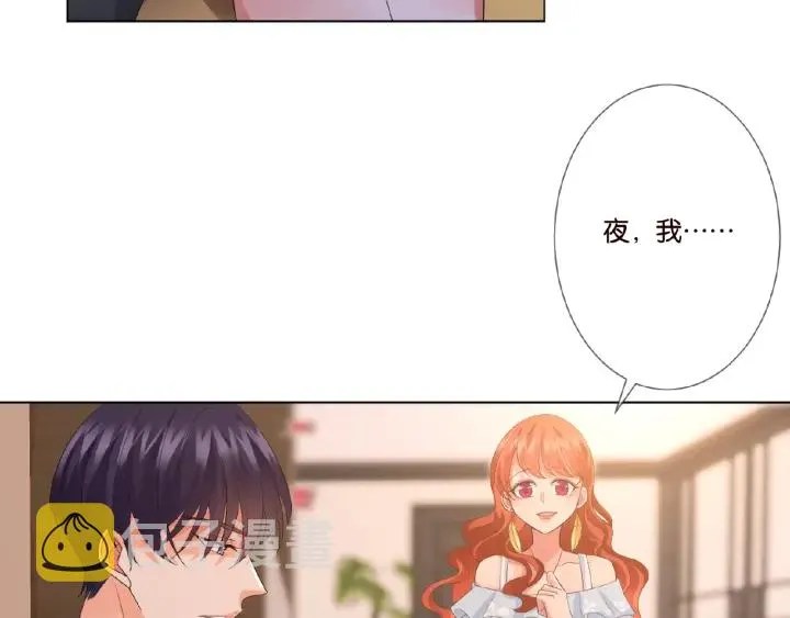 第21话 他的喜好 第47页