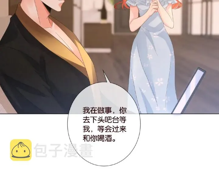 第21话 他的喜好 第48页