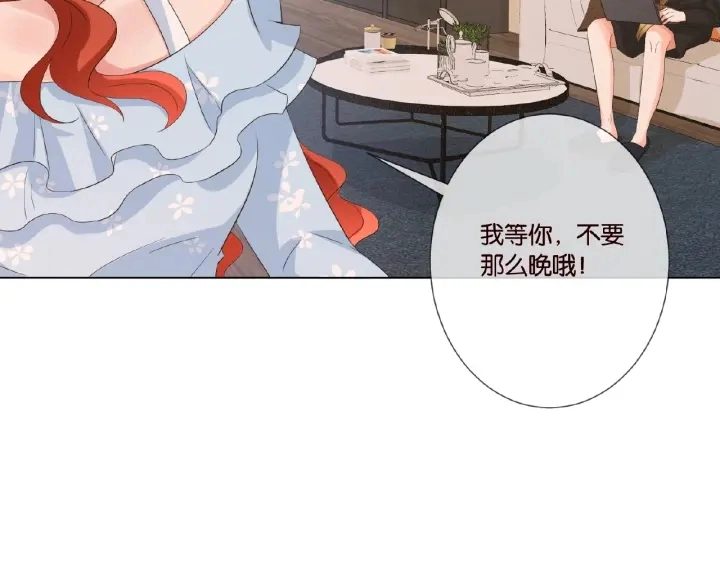 第21话 他的喜好 第50页