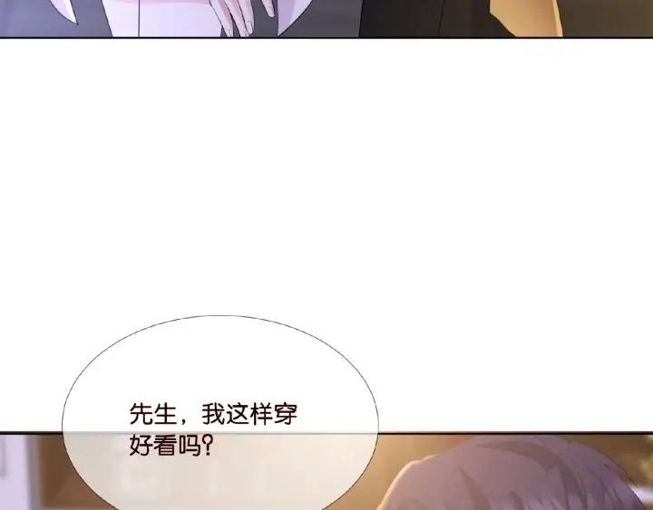 第21话 他的喜好 第60页