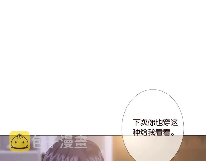 第21话 他的喜好 第62页