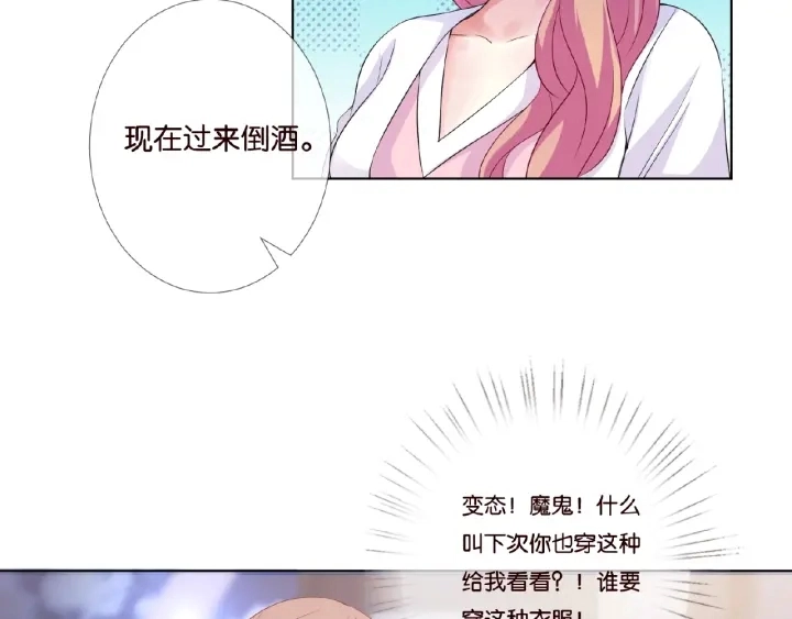第21话 他的喜好 第65页