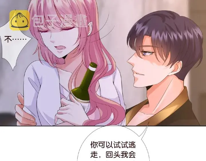 第21话 他的喜好 第71页