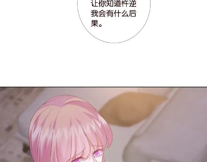 第21话 他的喜好 第72页