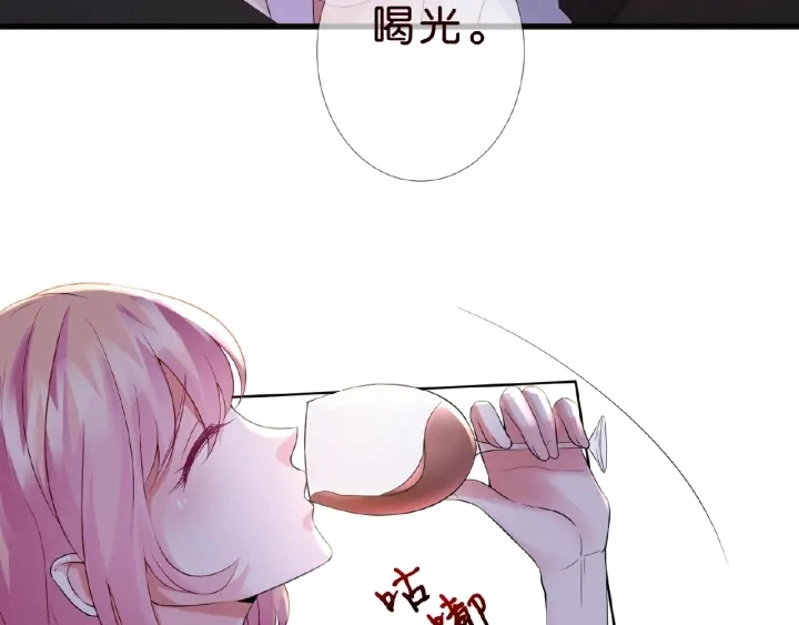 第21话 他的喜好 第74页