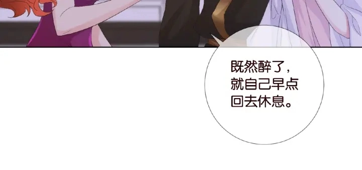第21话 他的喜好 第79页