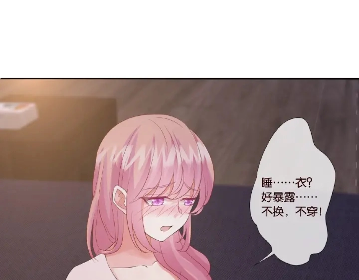第21话 他的喜好 第83页