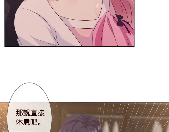 第21话 他的喜好 第88页