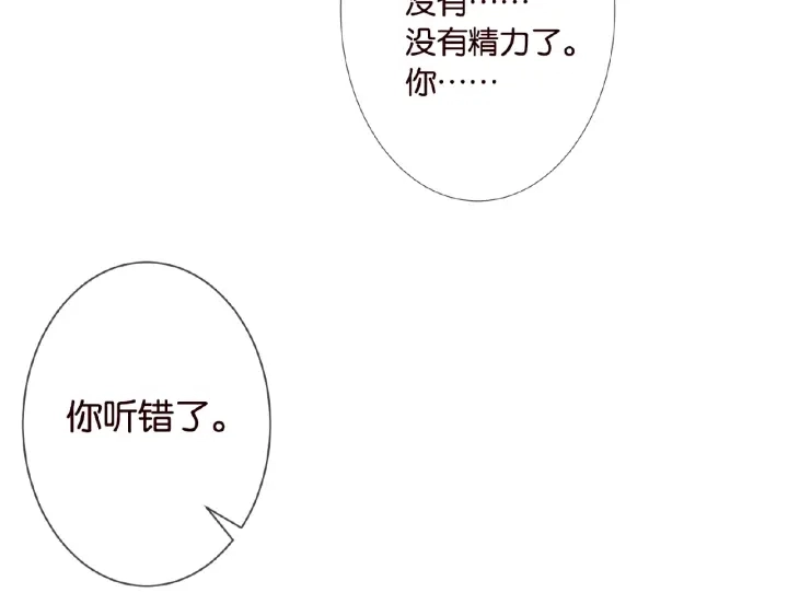 第21话 他的喜好 第99页