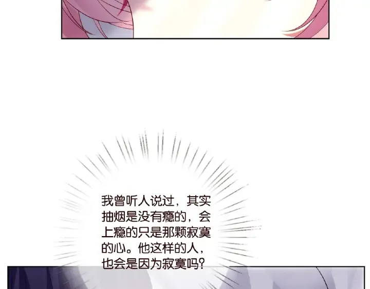 第22话 满足你的喜好 第8页
