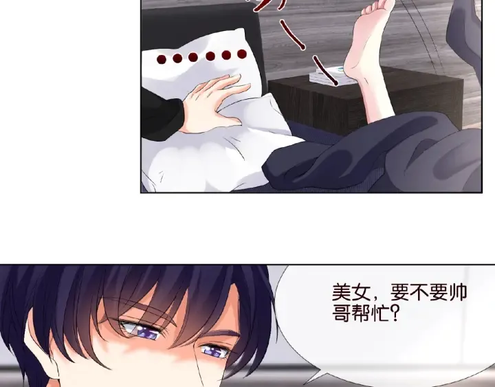 第22话 满足你的喜好 第14页