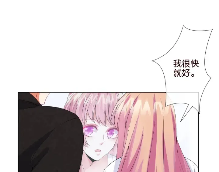第22话 满足你的喜好 第20页