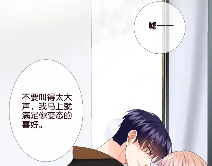 第22话 满足你的喜好 第25页