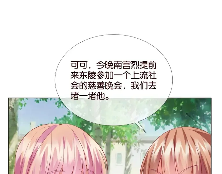 第22话 满足你的喜好 第32页