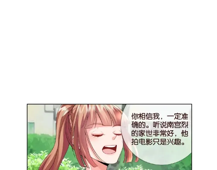 第22话 满足你的喜好 第35页