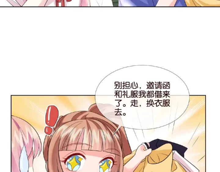 第22话 满足你的喜好 第38页