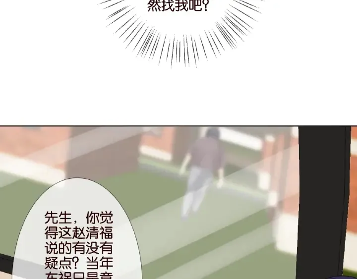 第22话 满足你的喜好 第40页