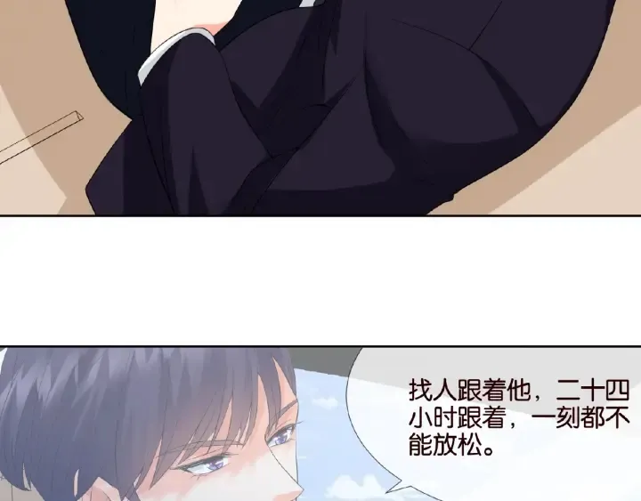 第22话 满足你的喜好 第42页