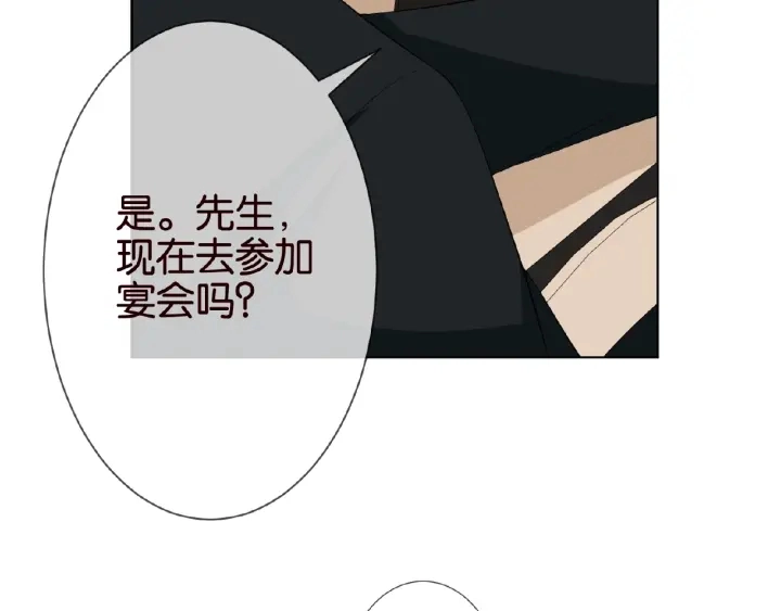 第22话 满足你的喜好 第45页