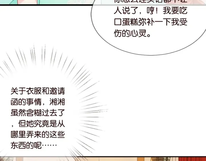 第22话 满足你的喜好 第55页