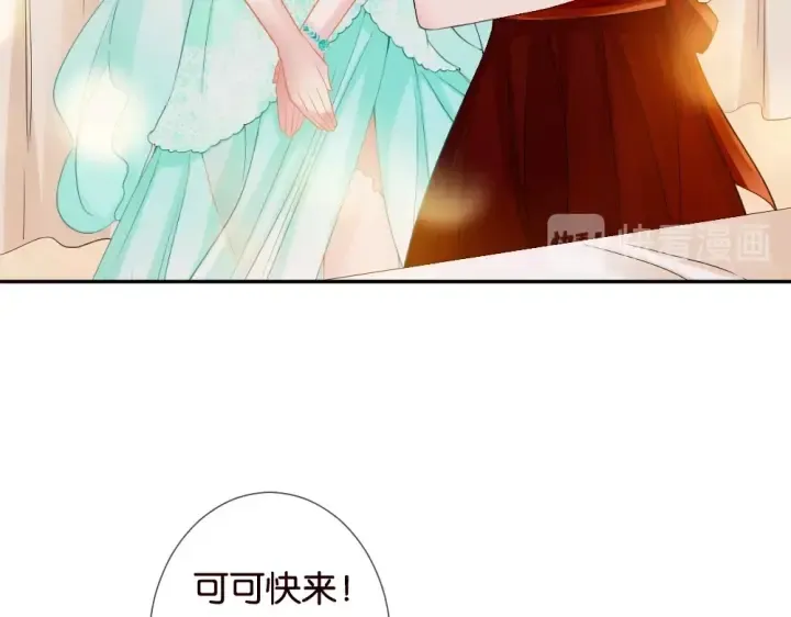 第22话 满足你的喜好 第57页