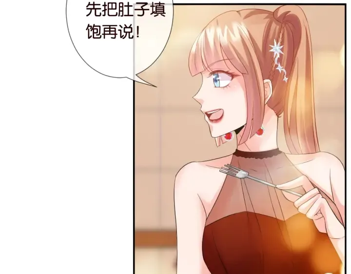 第22话 满足你的喜好 第58页