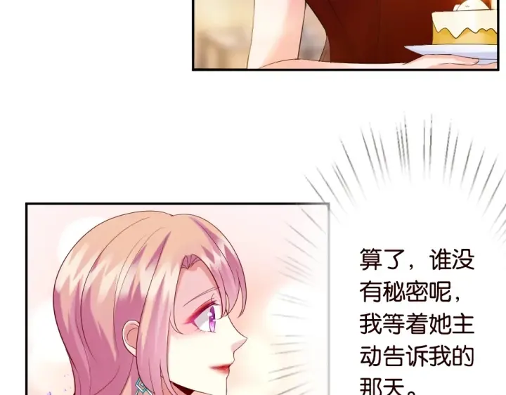 第22话 满足你的喜好 第59页