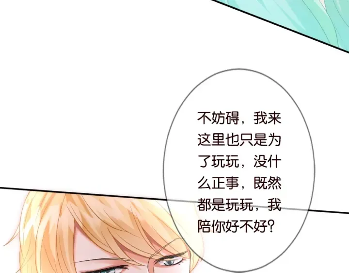 第22话 满足你的喜好 第66页