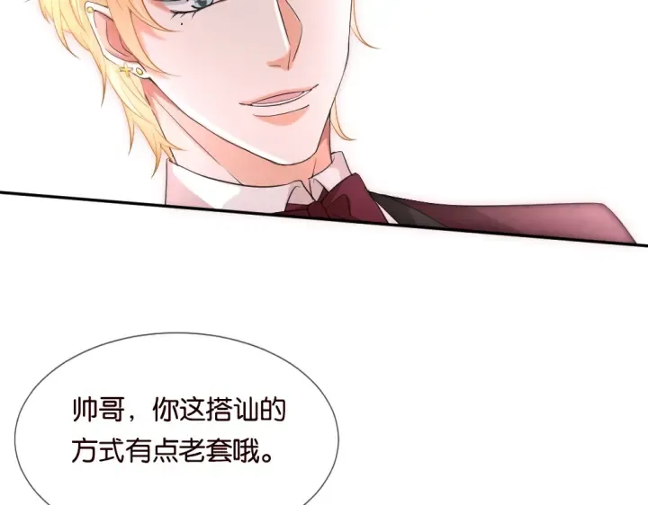 第22话 满足你的喜好 第67页