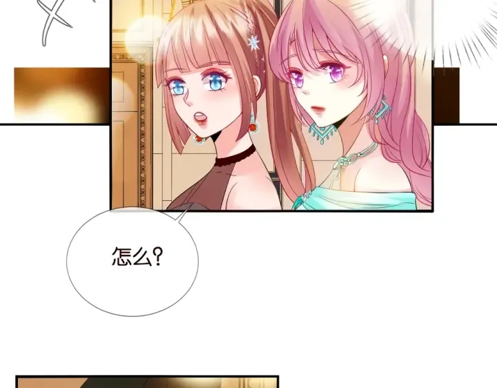 第22话 满足你的喜好 第75页