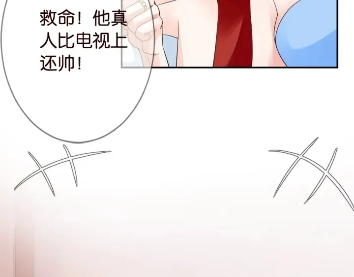 第22话 满足你的喜好 第78页