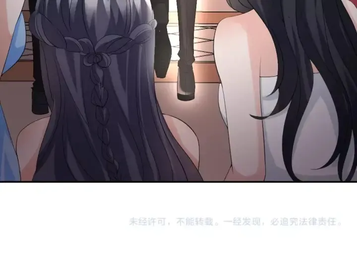 第22话 满足你的喜好 第81页