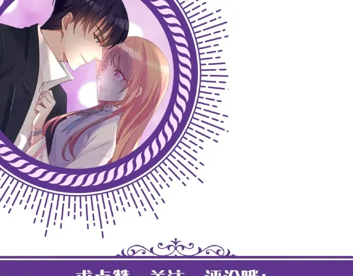 第22话 满足你的喜好 第85页