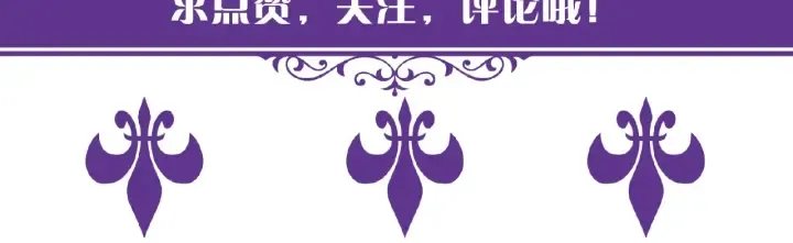 第22话 满足你的喜好 第86页