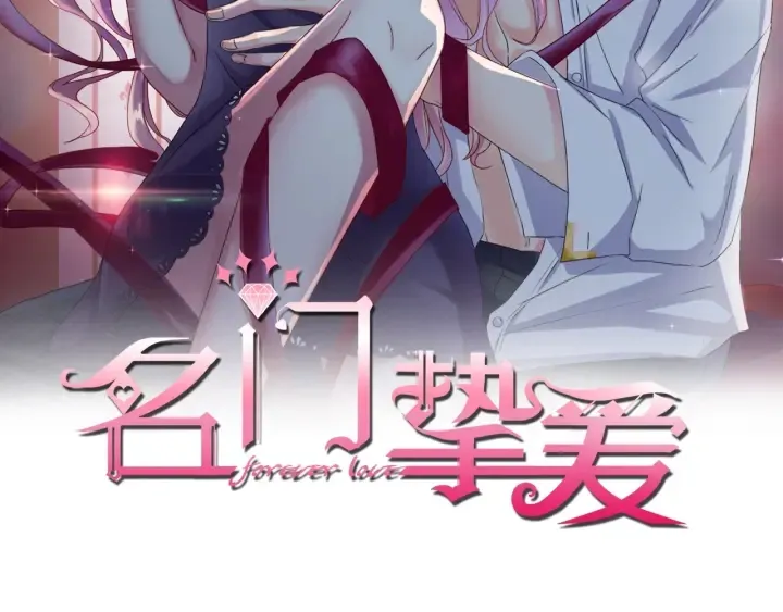 第23话 这里不是谈工作的地方 第2页