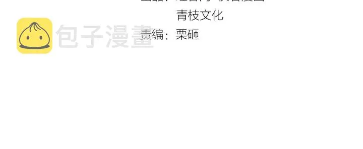 第23话 这里不是谈工作的地方 第4页