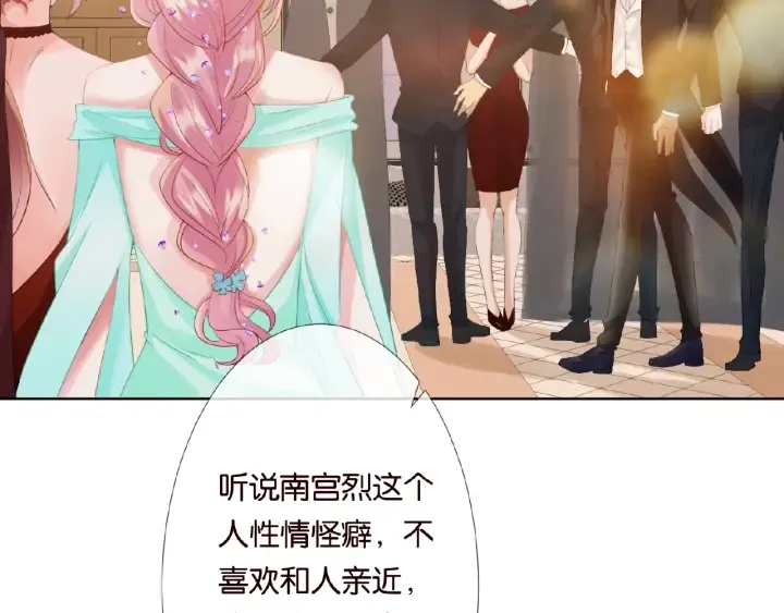 第23话 这里不是谈工作的地方 第7页