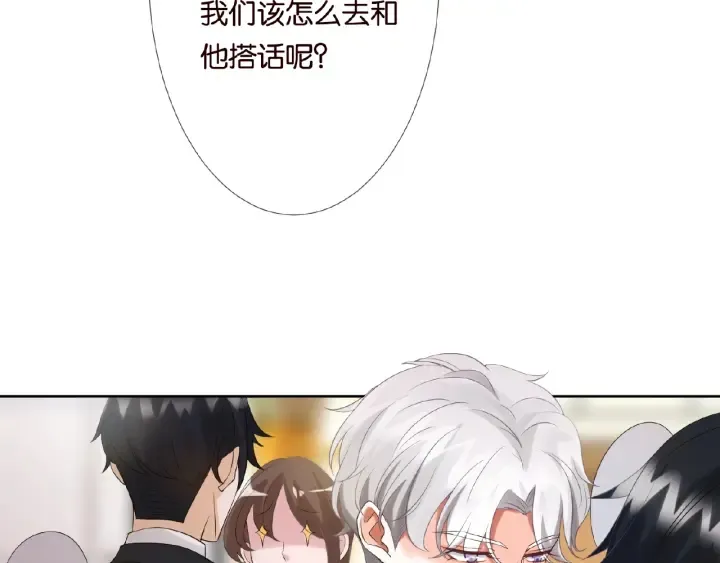 第23话 这里不是谈工作的地方 第8页