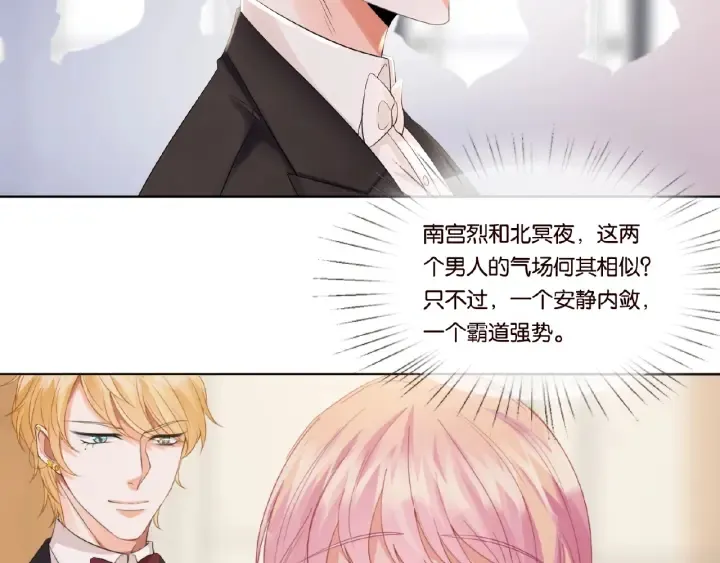 第23话 这里不是谈工作的地方 第11页