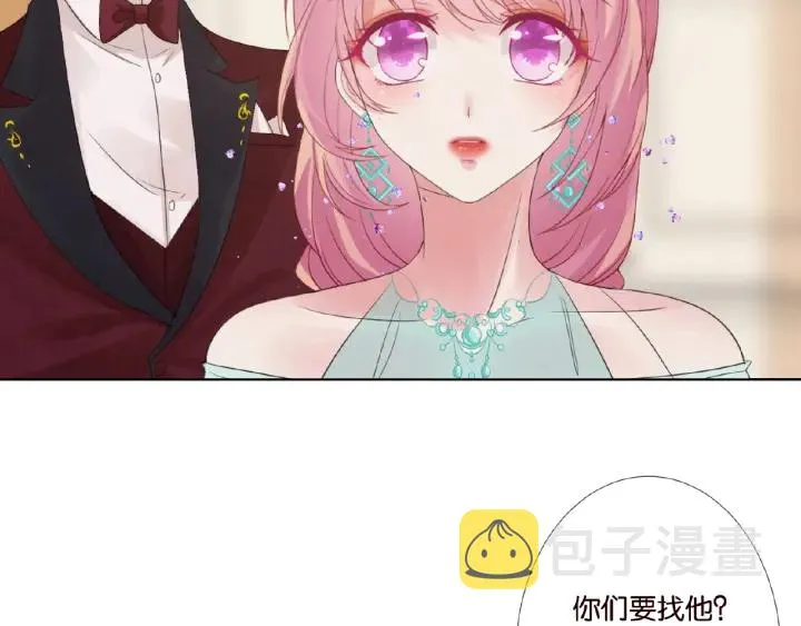第23话 这里不是谈工作的地方 第12页