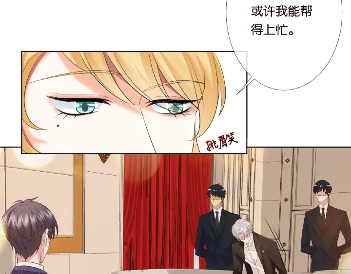 第23话 这里不是谈工作的地方 第13页